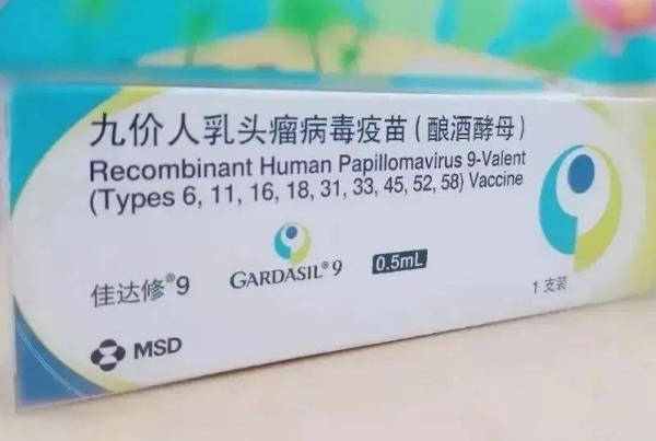 国内的九价疫苗来自美国的默沙东公司