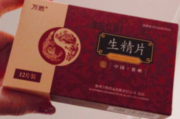 生精片是国内传统医学的一种中药配方