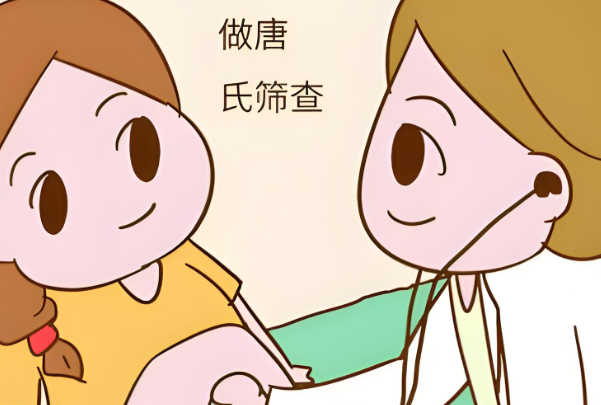 高龄孕妇做唐筛不容易过关
