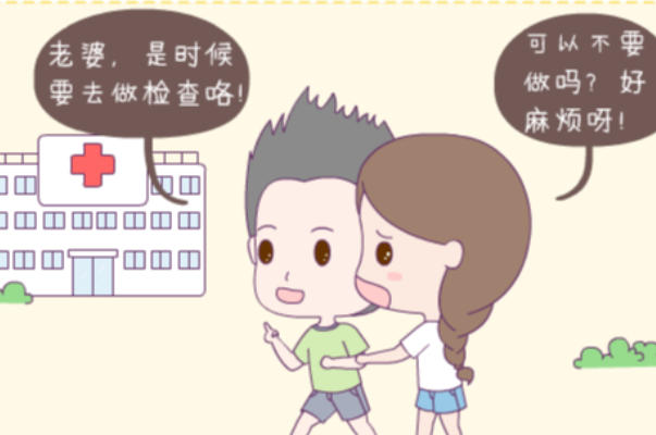 备孕生殖系统专项检查必不可少