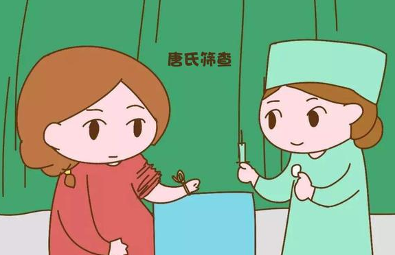 北上广深等大城市的三甲医院为什么取消了唐氏筛查？