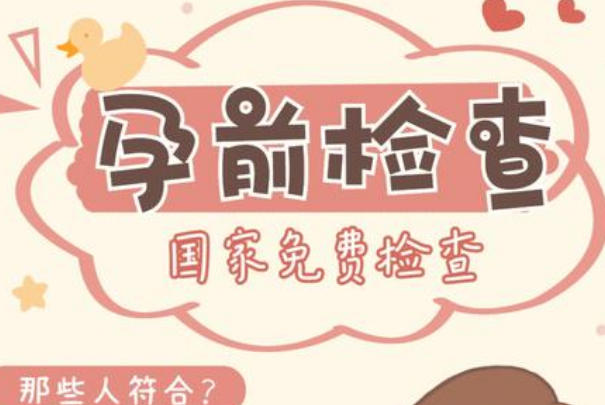 男性备孕检查挂男科