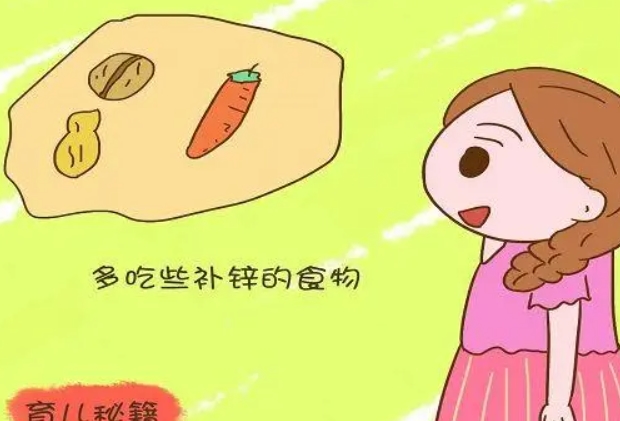 缺锌会导致儿童生长迟缓