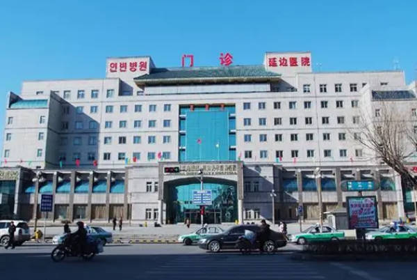 延边大学附属医院可以做试管婴儿