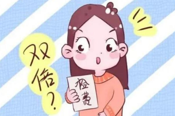 产检费用受项目内容影响