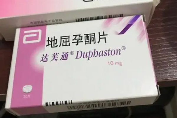 孕酮低吃地屈孕酮片保胎一天几颗有效果?