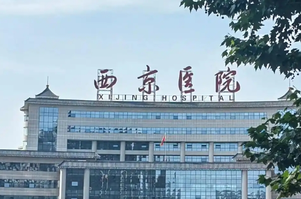 陕西西京和唐都医院各擅长哪个方面？