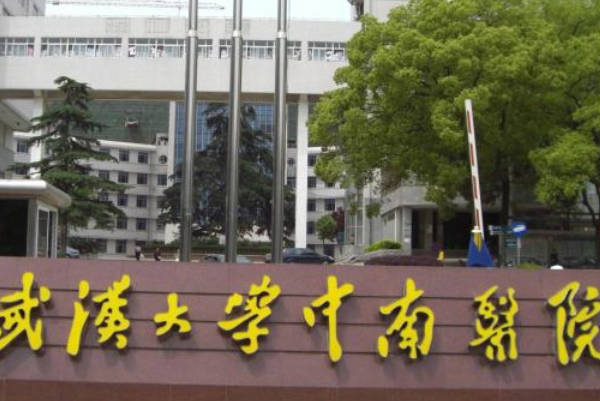 武汉大学中南医院可做供卵试管