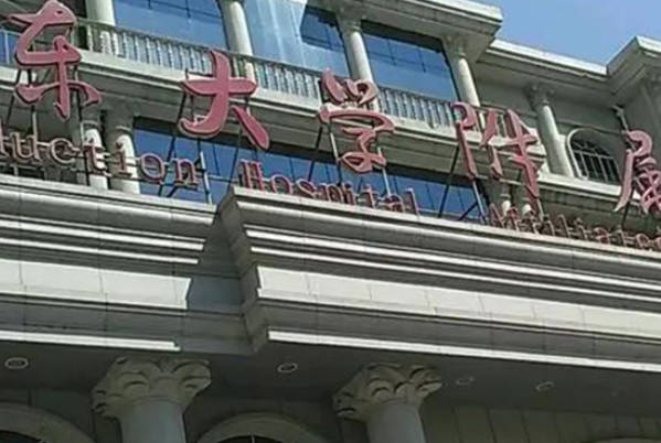 山东大学医院的试管技术领先