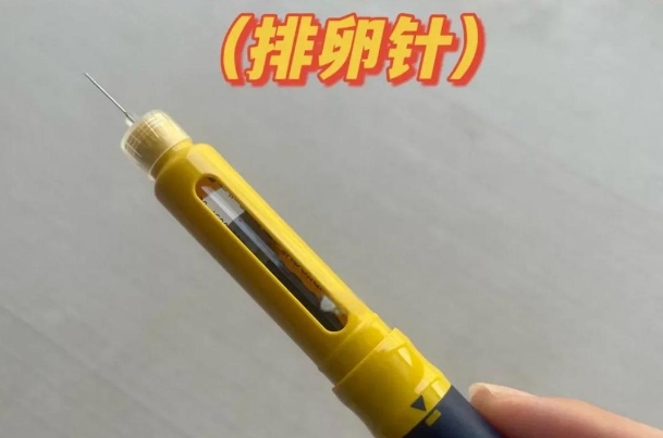患者的情况会影响促排卵针的次数