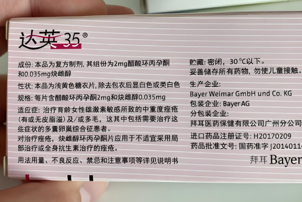 短效避孕药达英35在试管促排前吃的主要作用有哪些？
