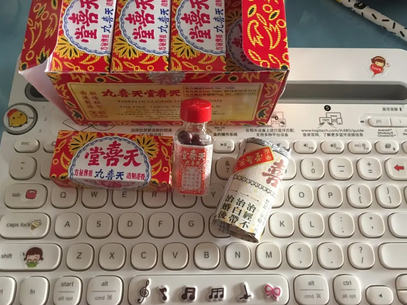 天喜丸能帮助内膜增长