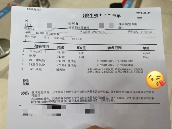 唐筛检查单子上能否看出胎儿性别？有没有男女暗示？