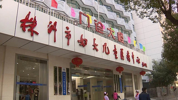 株洲妇幼保健院试管婴儿多少钱看过来，促排一次2万就能拿下
