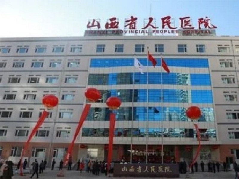 山西人民医院做试管婴儿多少钱，内附价格明细表参考