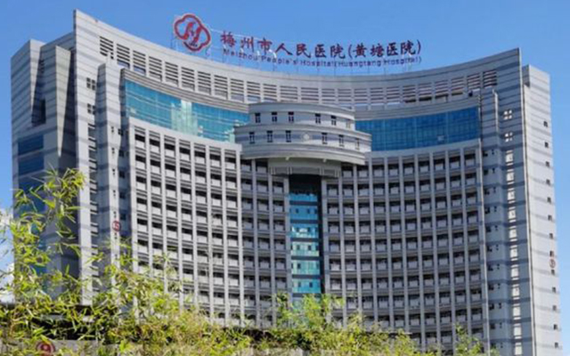 梅州市人民医院试管婴儿费用详解，3万块够不够看完就知道