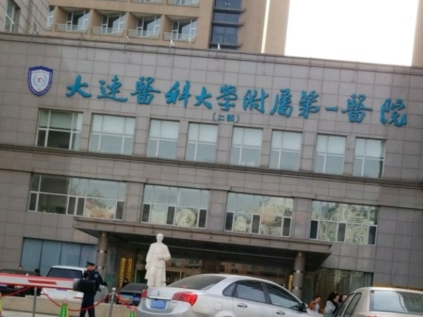 大连医大一院试管婴儿费用盘点，一次花费需要这个数