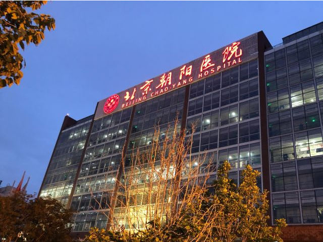 北京朝阳医院试管婴儿花销表分享，2024助孕要3-10万元