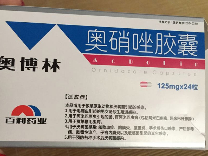 奥硝唑胶囊可治疗子宫内膜炎