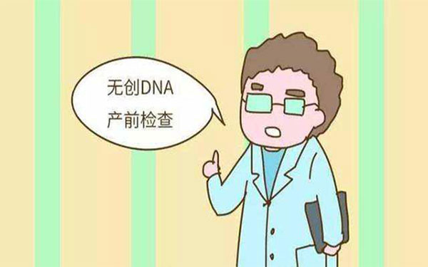 来个宝妈说说无创dna收费一千多的和两千多的区别？