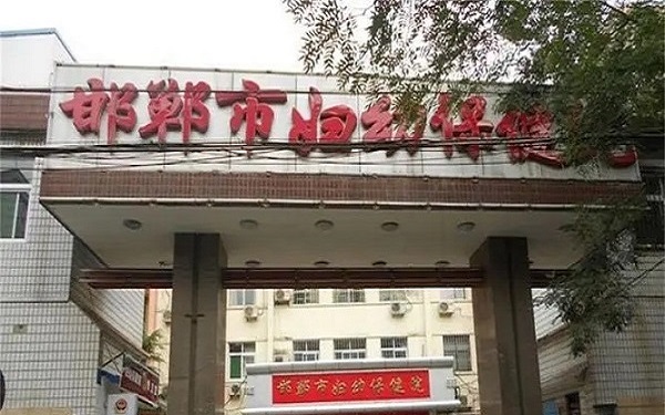 邯郸中心医院试管婴儿费用一览，5大项目可以报销医保