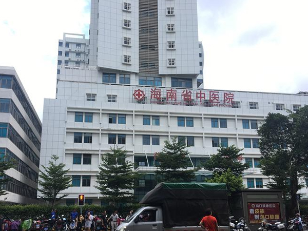 海南省中医院是一家综合性三甲医院