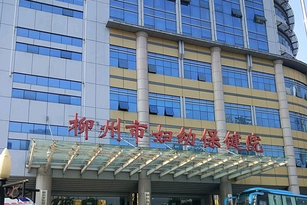 柳州妇幼生殖中心医生名单整理，这几位做试管成功率高