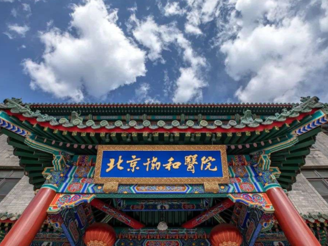 北京协和医院生殖中心建立于2001年