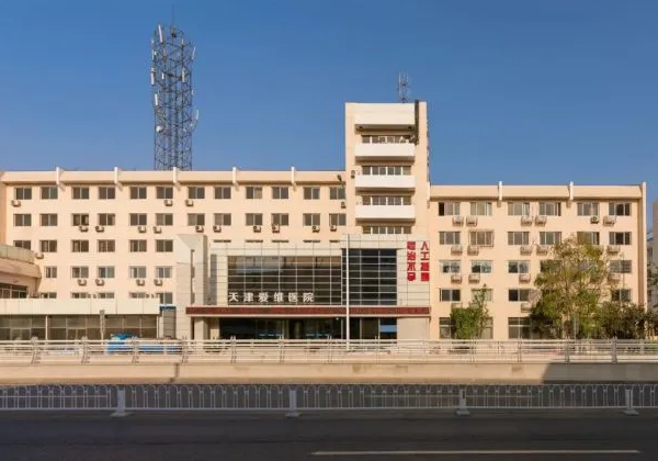 天津爱维医院门诊楼