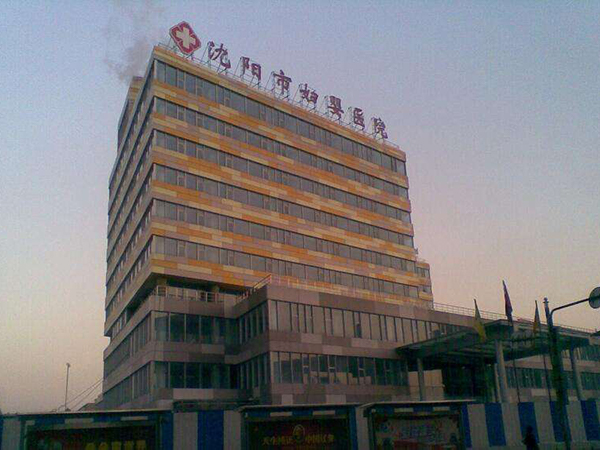 程昭霞是沈阳市妇婴医院主任医师