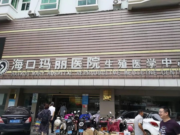 海口试管医院