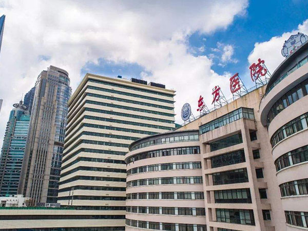 同济大学附属东方医院