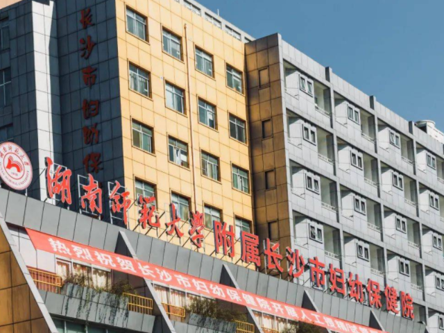 长沙妇幼保健院试管婴儿费用预估，整体价格还真不算高