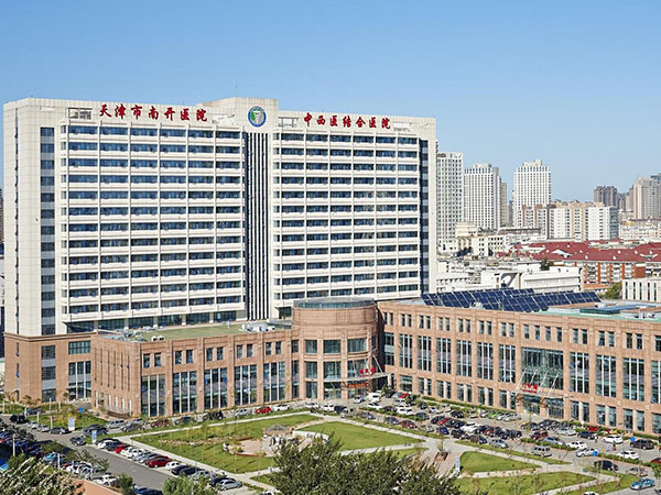 天津市中西医结合医院