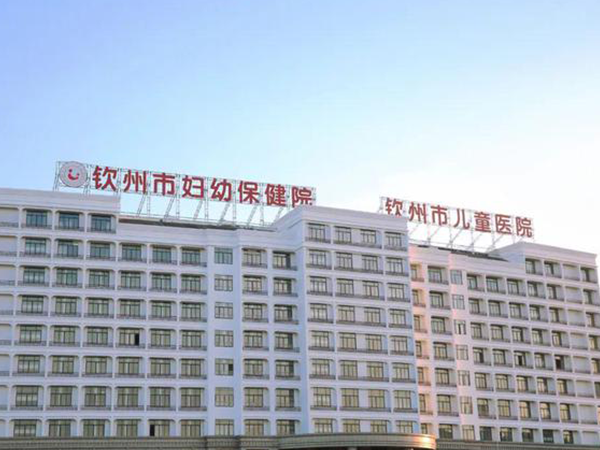 灵山妇幼保健院暂无试管婴儿资质，生双胞胎准备这个数就够