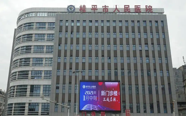 桂平市人民医院人工授精费用明细，弱精症助孕不超万元