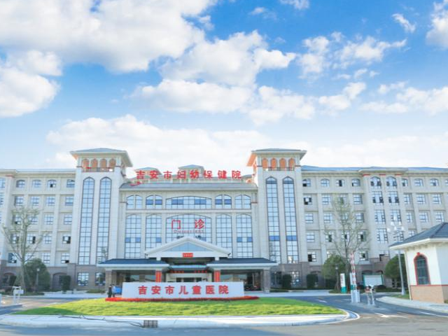 吉安妇幼保健院是三甲专科医院
