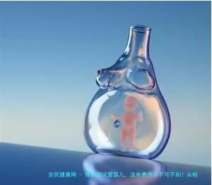 做供卵试管婴儿，这些费用你不可不知！从检查到移植，明细助你安心备孕