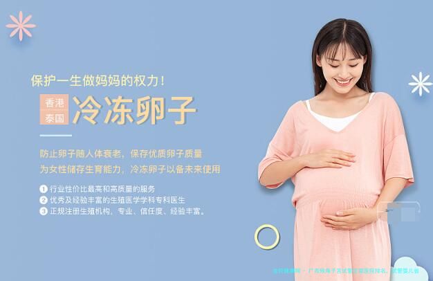 广西残角子宫试管正规医院排名，试管婴儿省钱秘诀
