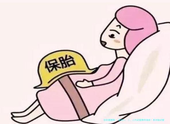 泰州一、二、三代试管费用清单！泰州做试管婴儿一共需要多少钱！