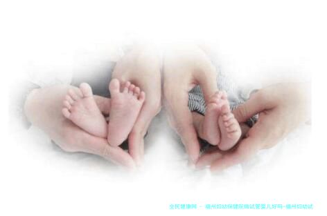 福州妇幼保健院做试管婴儿好吗-福州妇幼试管成功率和费用！
