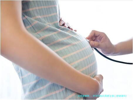 怀孕打胎后需要注意心理健康吗？