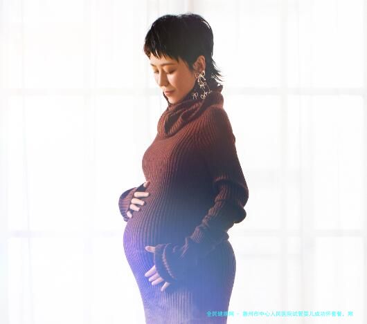 惠州市中心人民医院试管婴儿成功怀套餐，附试管费用和成功率参考！