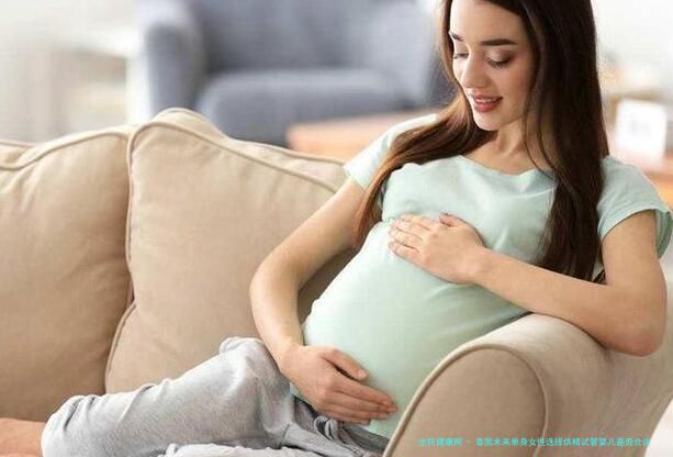 泰国未来单身女性选择供精试管婴儿是否合法？