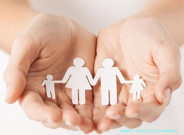 不结婚2025年可以在吗上海集爱遗传与不育诊疗中心做试管要个孩子吗