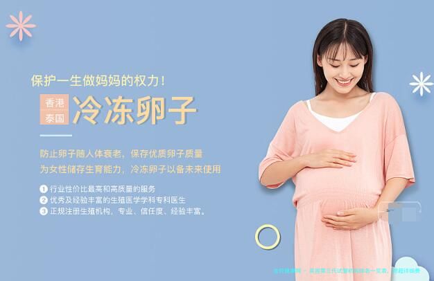 美国第三代试管机构排名一览表，附超详细费用！