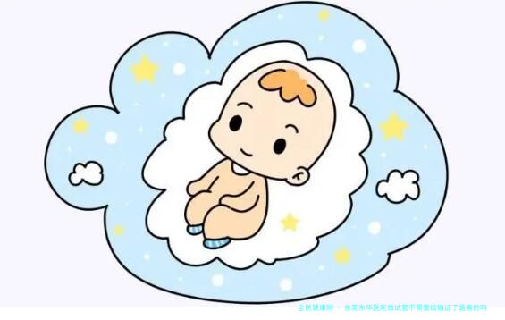 东莞东华医院做试管不需要结婚证了是真的吗？