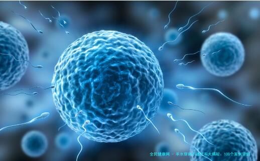 羊水穿刺不通过率大揭秘：100个案例里到底有几个过不了关？