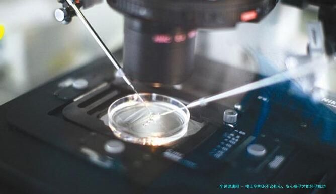 排出空卵泡不必担心，安心备孕才能怀孕成功