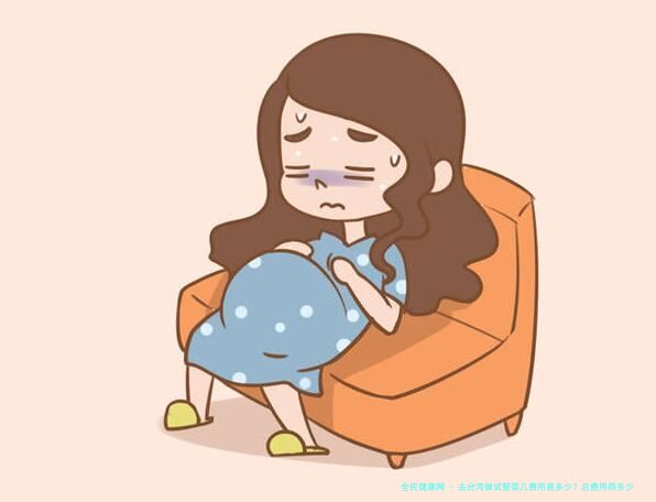去台湾做试管婴儿费用是多少？总费用得多少钱？